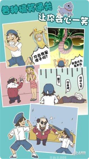 打工是不可能的攻略
