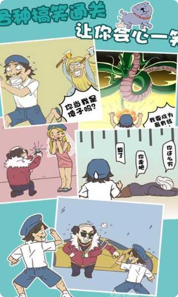 打工是不可能的下载地址
