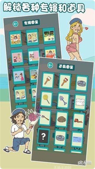 打工是不可能的最新版本