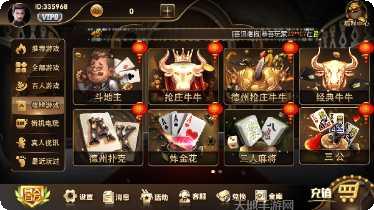 华体会棋牌游戏下载