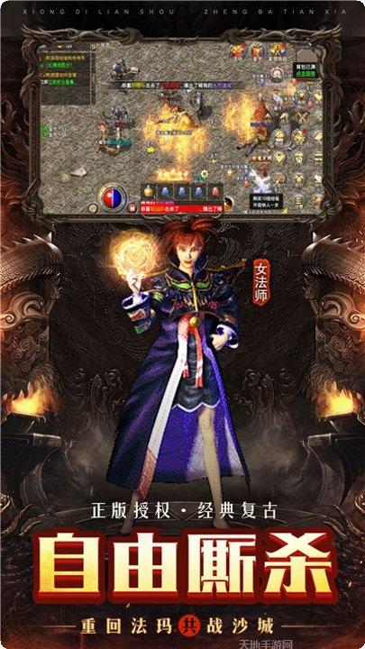 火龙复古传奇手游玩法