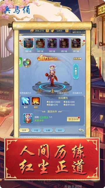 兵马俑冒险游戏