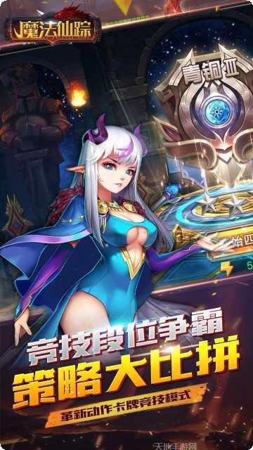 魔法仙踪九州风云礼包