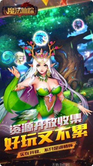 魔法仙踪九州风云玩法