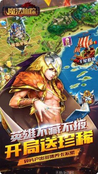 魔法仙踪九州风云评测