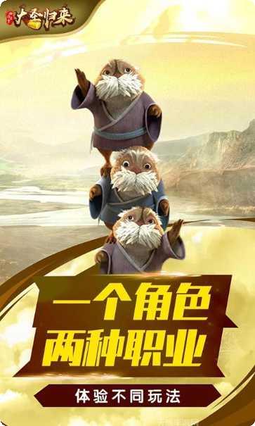 大圣归来棒指灵霄BT下载