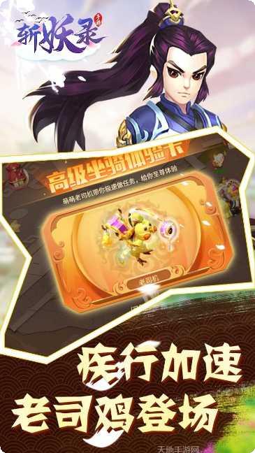 斩妖录游戏攻略