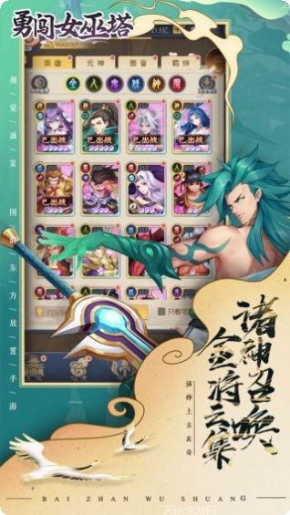 勇闯女巫塔BT版充值活动