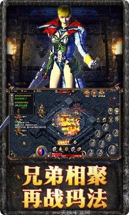 帝王荣耀乱世龙魂下载