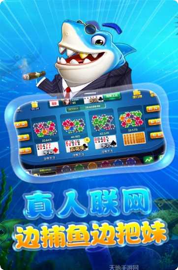 铁甲飞龙捕鱼下载