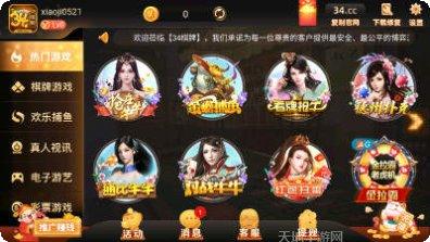 铁甲飞龙捕鱼最新版本