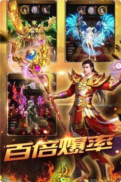 传奇霸主C有版攻略