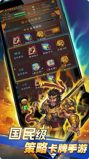 霸战三国满v版最新版本