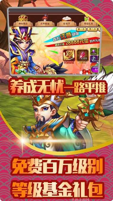 帝星战魂BT无限充值版礼包