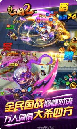 明珠三国2谁与争锋角色