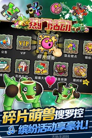 怪兽合唱团最新版本下载