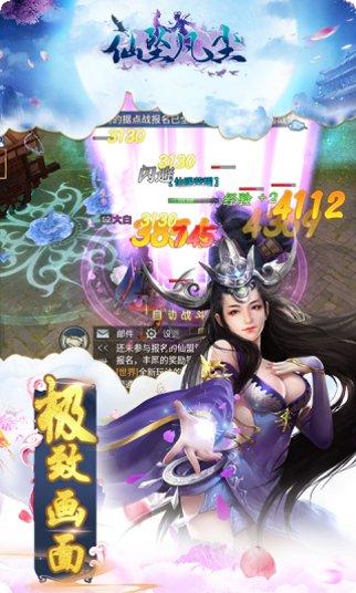 仙坠凡尘装备获取