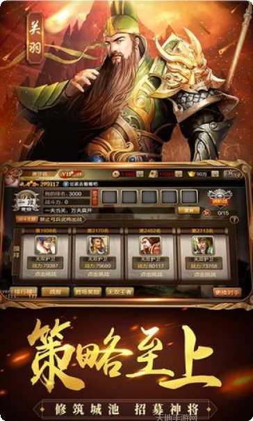 三国群英纪角色介绍