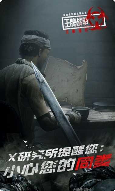 王牌战争文明重启下载