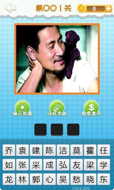 我爱猜成语红包版最新版本