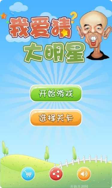 我爱猜成语红包版兑换码