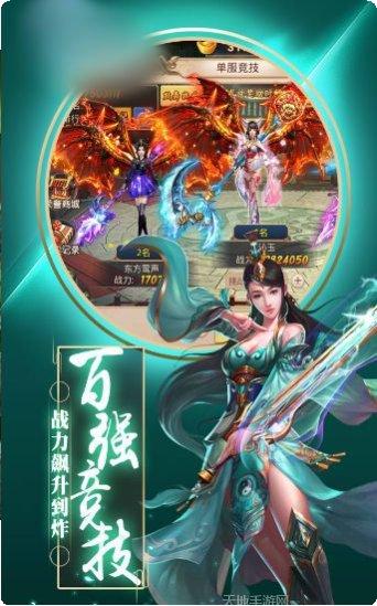 昆仑后传之山海天下游戏攻略