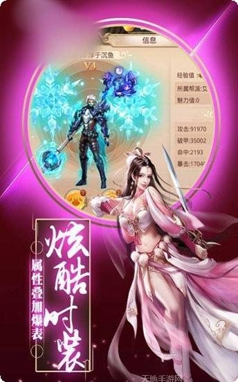 昆仑后传之山海天下角色介绍