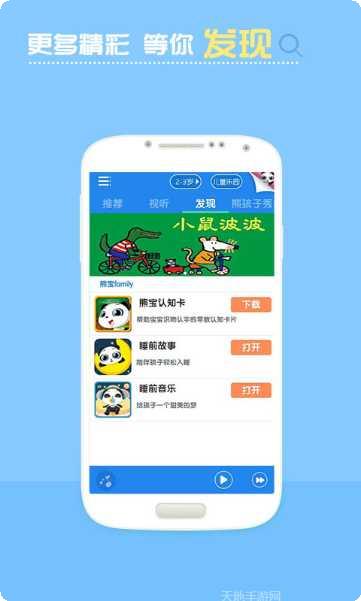 儿童教育爱环保攻略