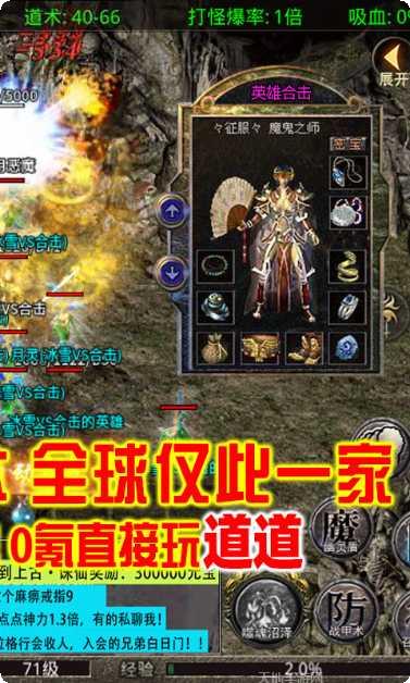 刺沙真冰雪合击版本更新