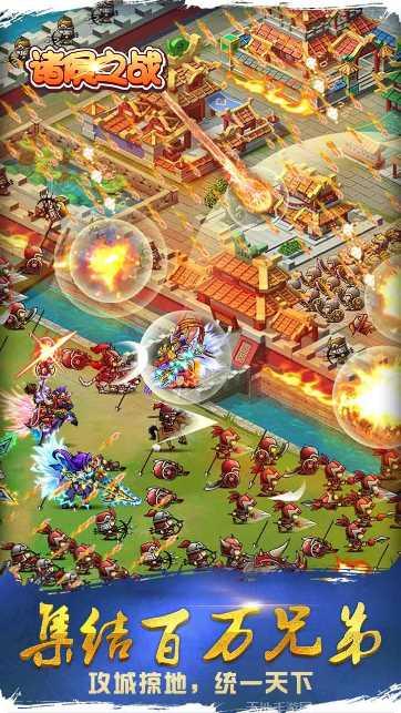 诸侯之战角色选择