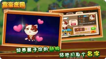 富豪庄园红包版下载