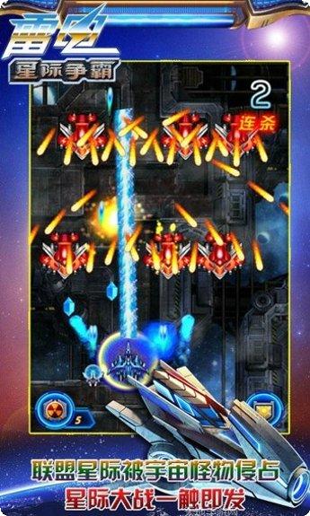 雷电星际争霸游戏评测