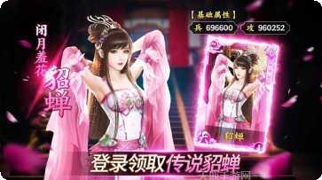 绝代三国游戏攻略