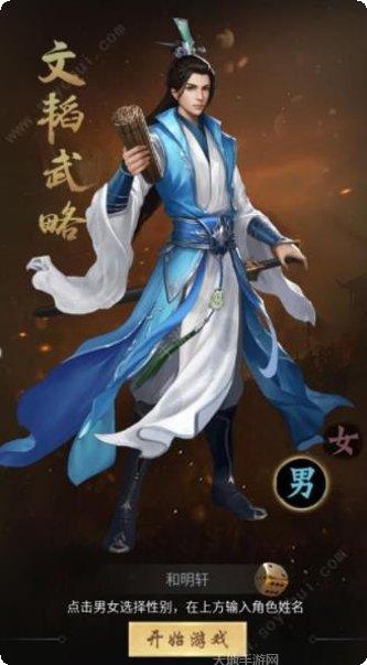 绝代三国角色培养