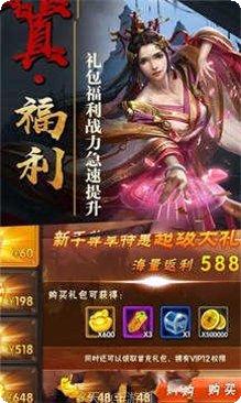 绝代三国副本挑战