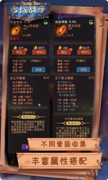 古代战争策略