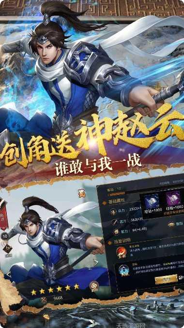 烽火燎原角色介绍