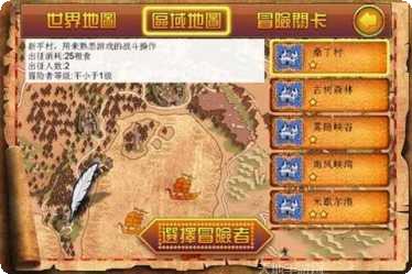 冒险之门百度版装备获取