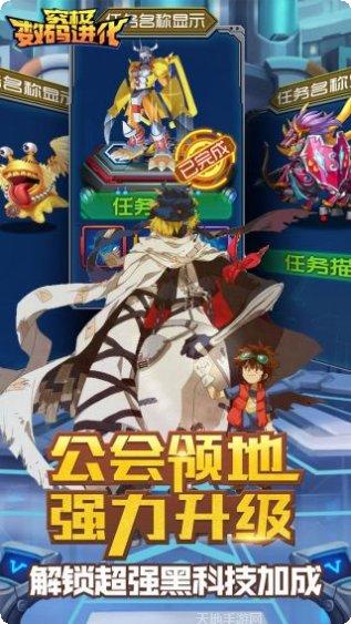 究极数码进化商城版下载地址