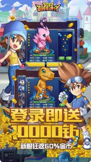 究极数码进化商城版角色推荐