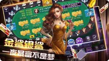 海天棋牌安卓版