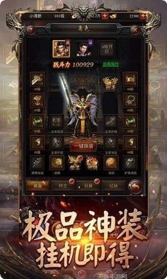 四海传奇手游攻略