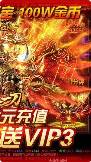 3d至尊传奇最新版本