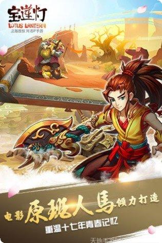 宝莲灯角色培养