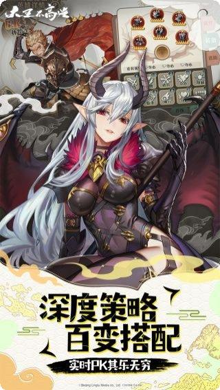 大王不高兴角色攻略