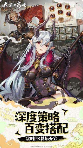 大王不高兴装备获取