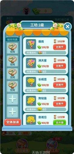 开心花花乐游戏评测