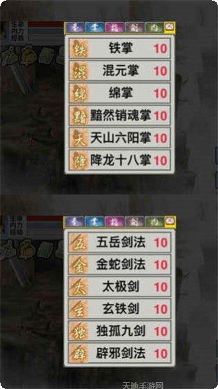 放置江湖游戏攻略
