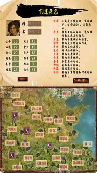 放置江湖角色培养