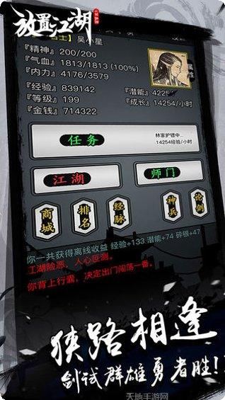 放置江湖装备获取